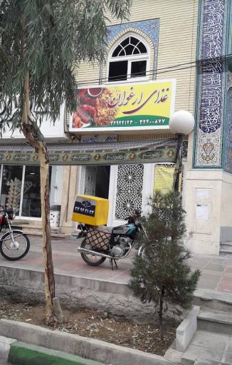 عکس غذای ارغوان