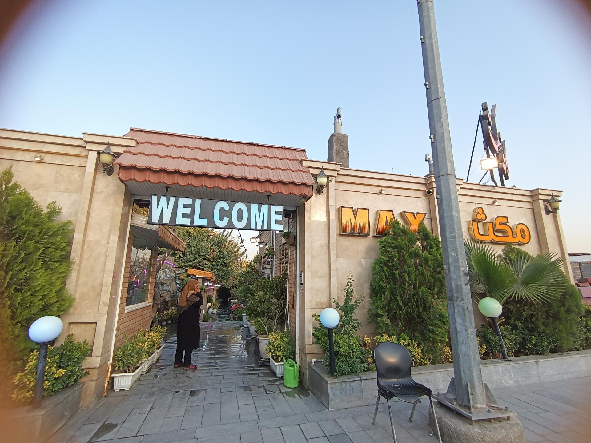 عکس کافه مکث