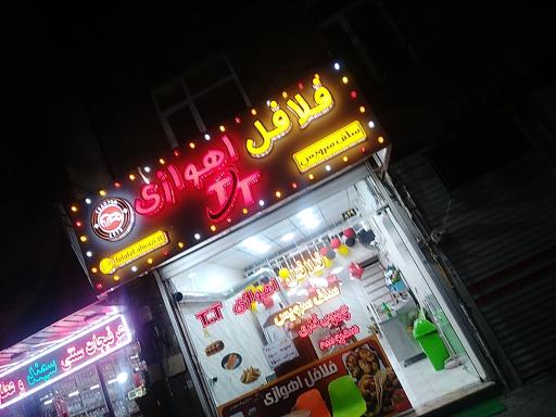 عکس فلافل اهوازی تی تی