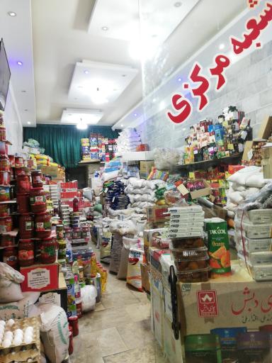 عکس ارزانسرای برزگر 