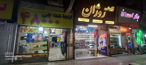 عکس آرایشی روژان