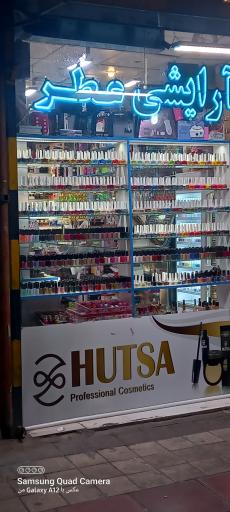 عکس آرایشی روژان