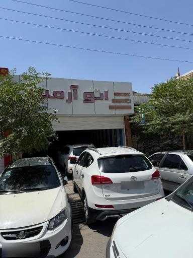 عکس نمایشگاه اتو آرمین