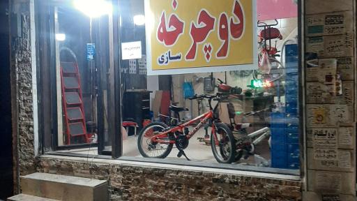 موتور سازی و دوچرخه سازی