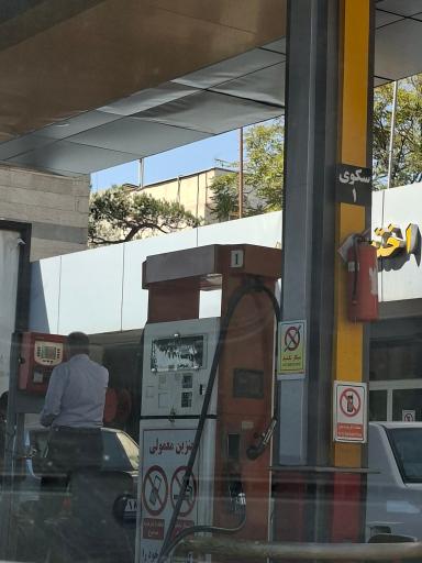 عکس پمپ بنزین 141 مجاهدین اسلام