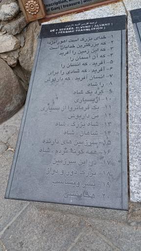 عکس دهکده فرهنگی ورزشی و توریستی گنجنامه