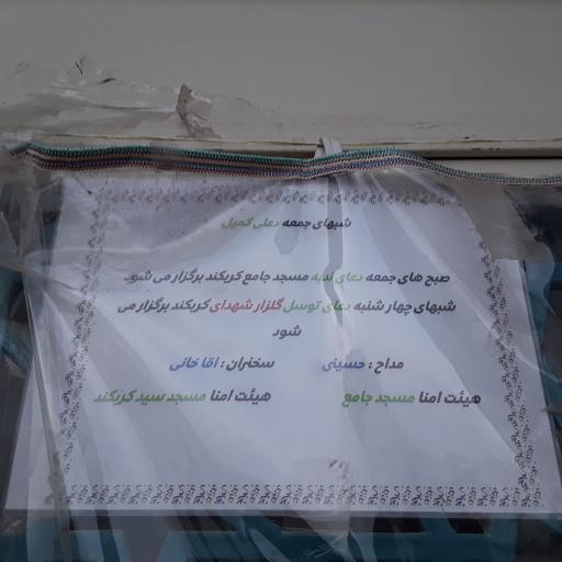 عکس مسجد جامع کربکند