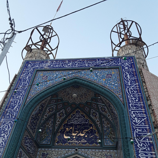 عکس مسجد جامع کربکند