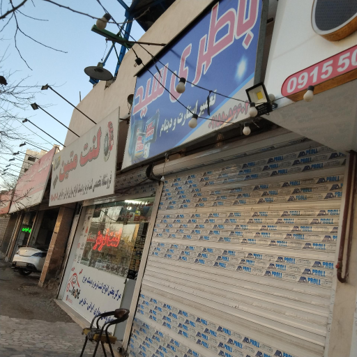 عکس باطری سازی سید