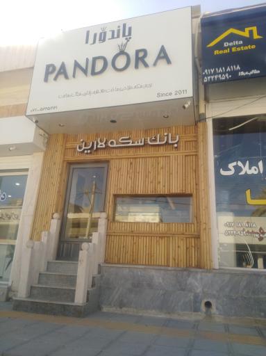 عکس بانک سکه لارین 