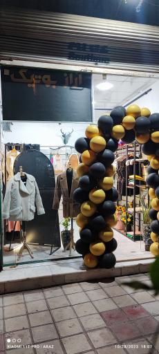 عکس آراز بوتیک