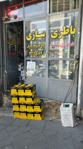 عکس باطری سازی هادی