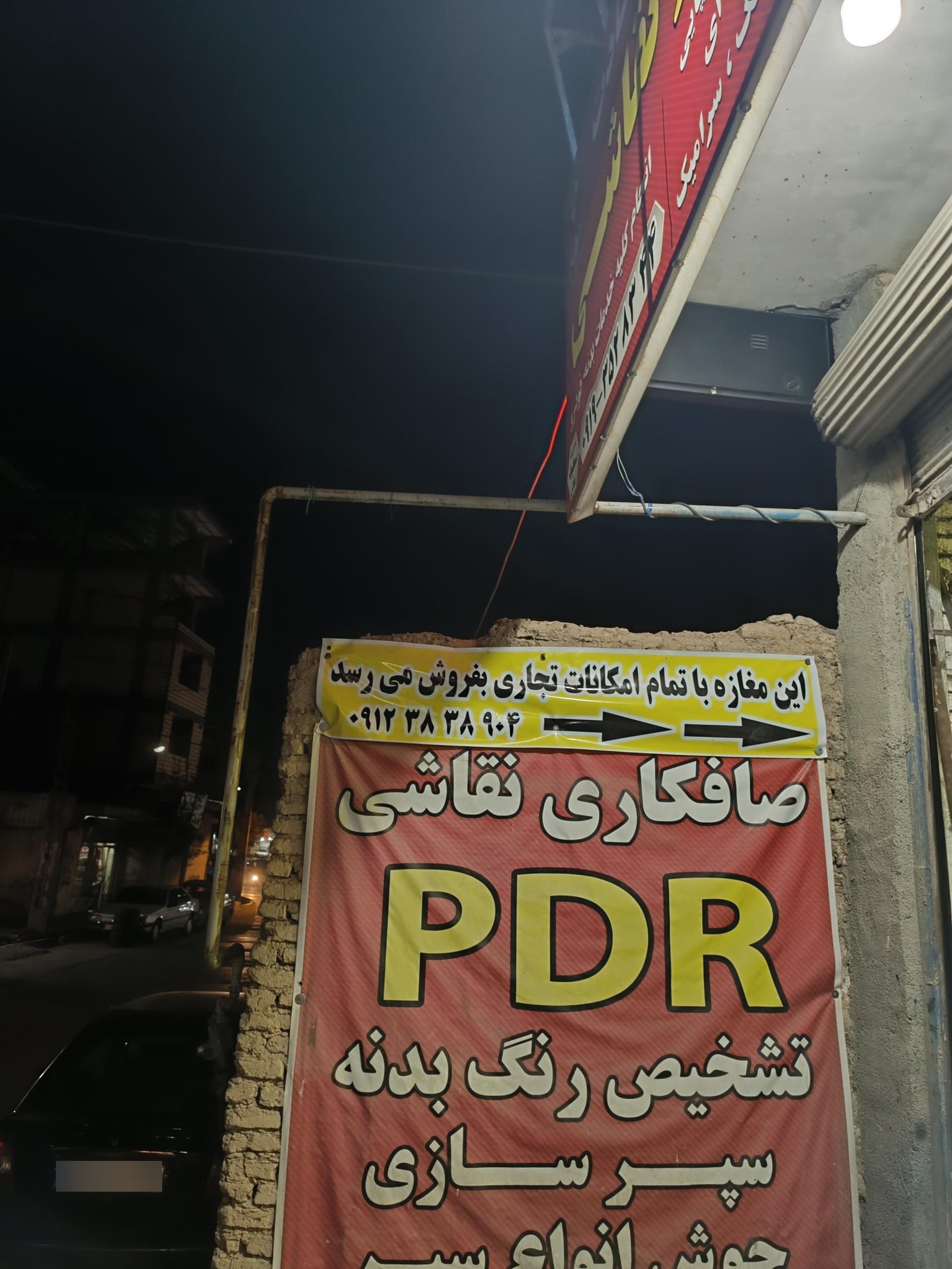 عکس صافکاری نقاشی سعادت 