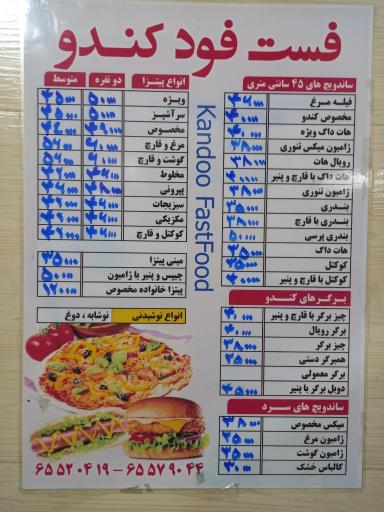 عکس پیتزا ساندویچ کندو