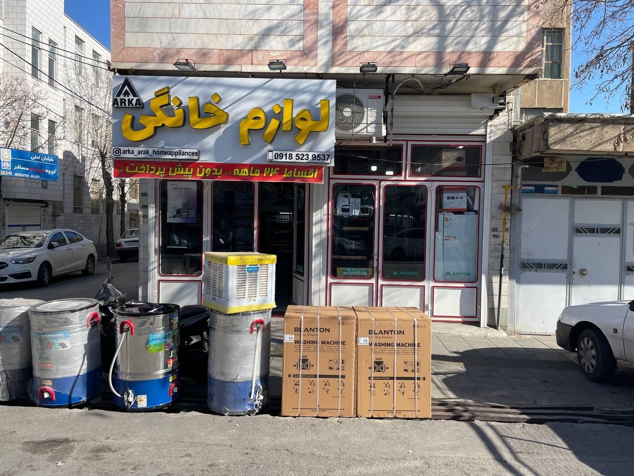 عکس لوازم خانگی آرکا