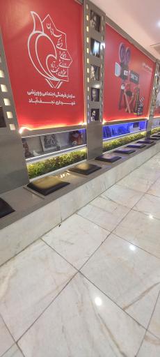 عکس پردیس سینمایی خارون