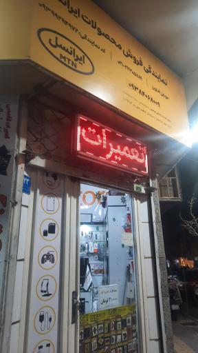 عکس موبایل آمازون