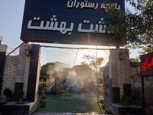 عکس سفره خانه سنتی کاج