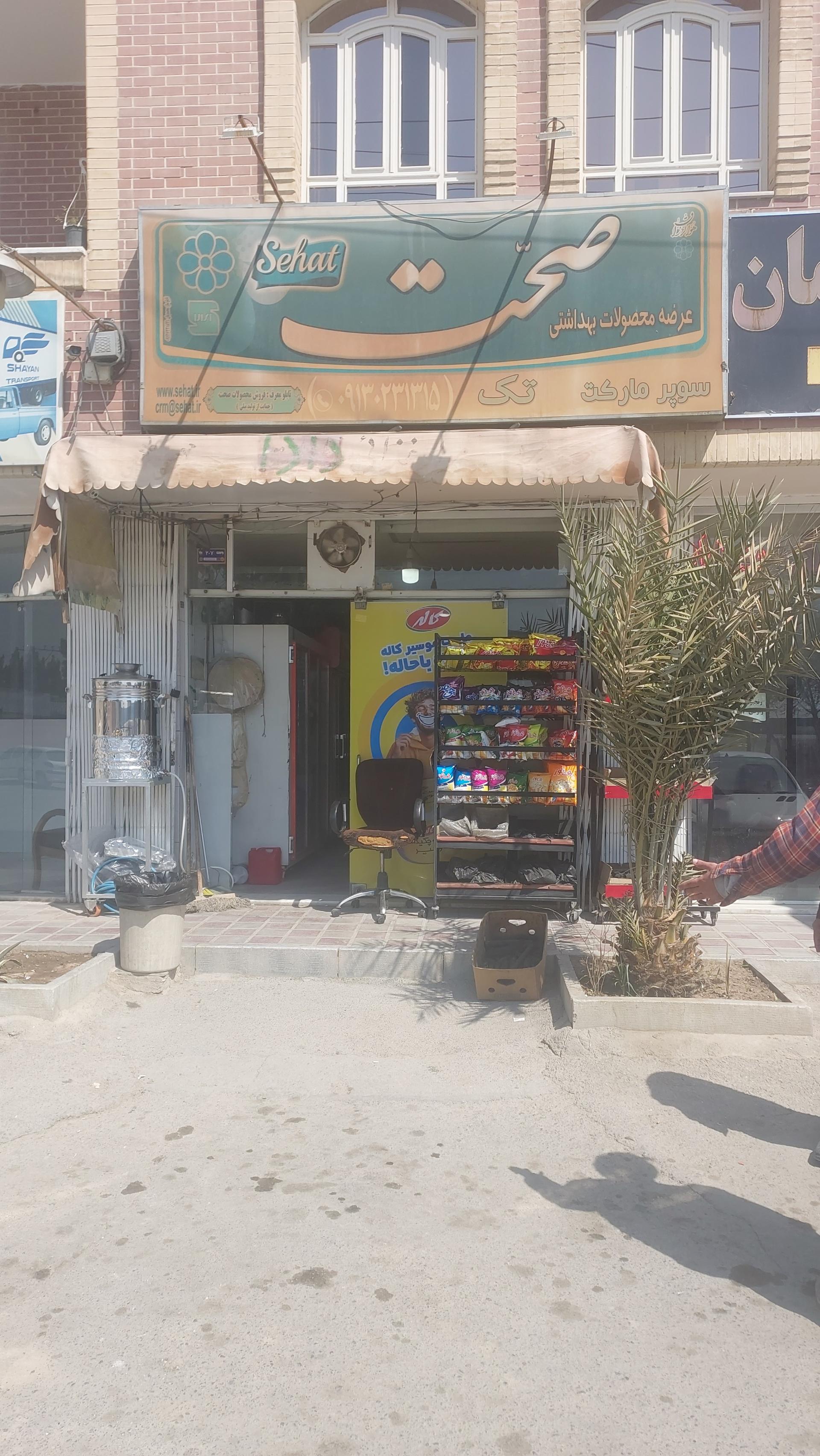 عکس سوپر تک