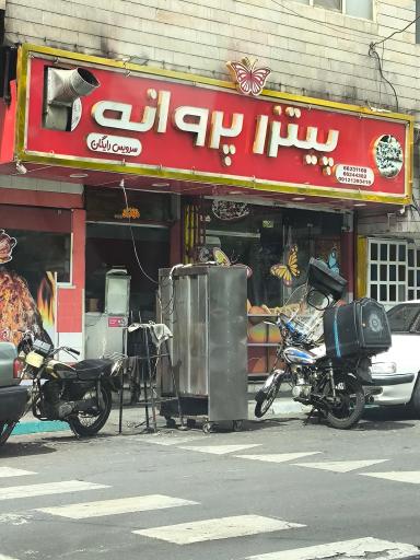 عکس ساندویچ پروانه