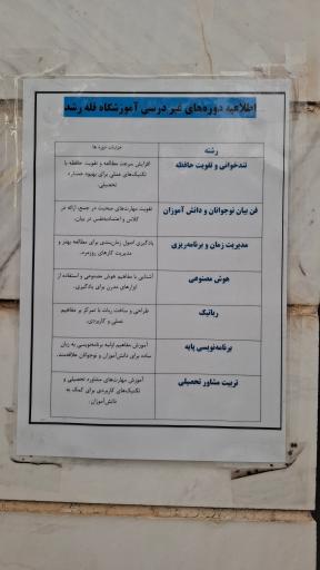 عکس آموزشگاه کنکور اردبیل قله رشد