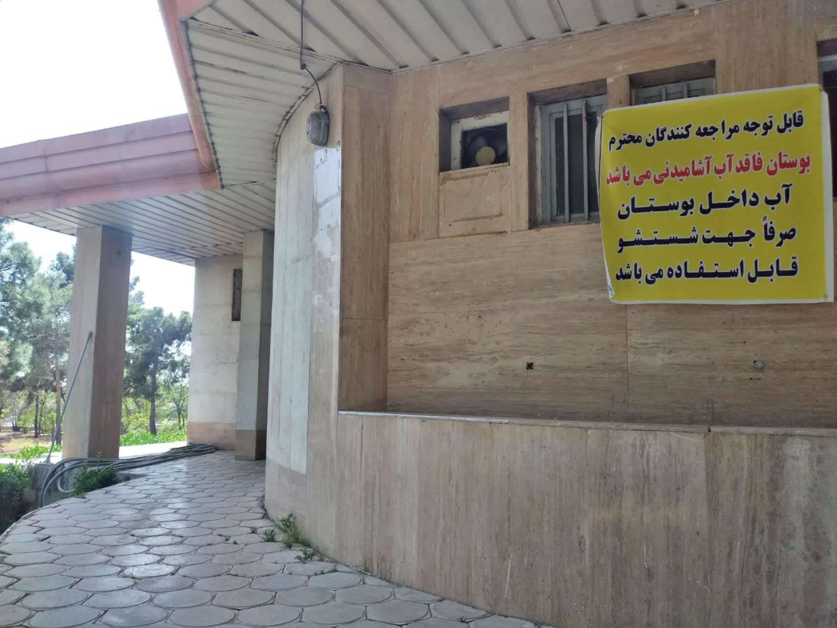 عکس سرویس بهداشتی