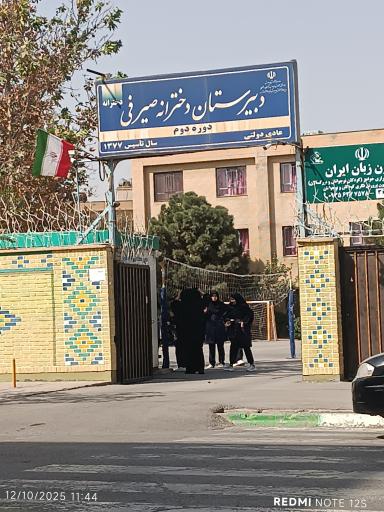عکس دبیرستان دخترانه صیرفی