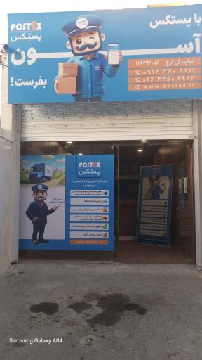 عکس نمایندگی پستکس کد11933
