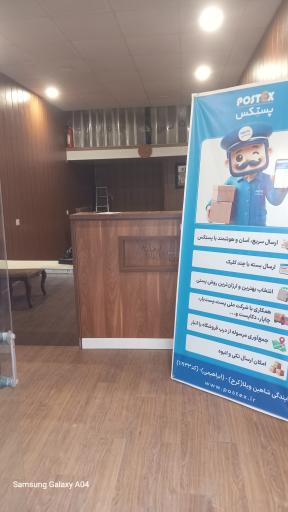 عکس نمایندگی پستکس کد11933