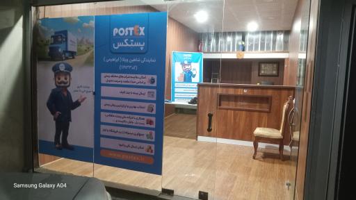 عکس نمایندگی پستکس کد11933