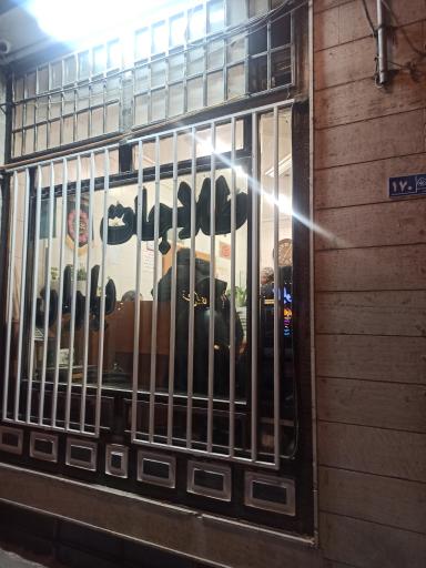 عکس طلا جات یاران