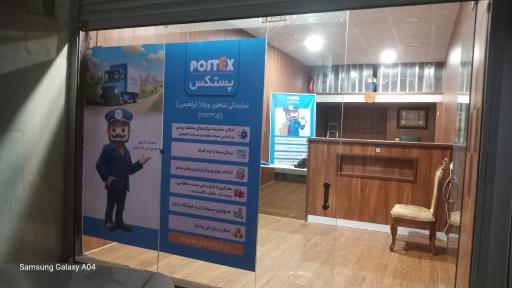 عکس نمایندگی پستکس کد11933