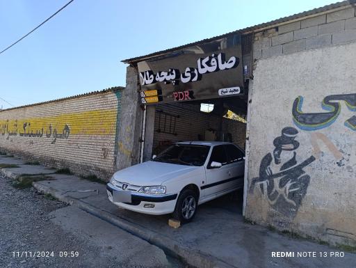 عکس صافکاری مجید پنجه طلا