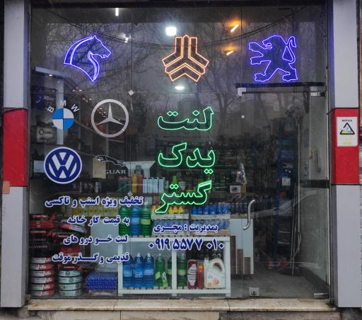 عکس لنت لند