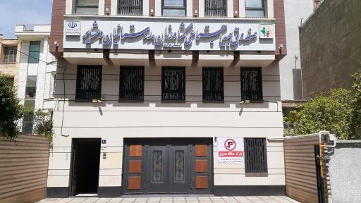 عکس صندوق بیمه اجتماعی کشاورزان ،روستائیان و عشایر استان مرکزی 
