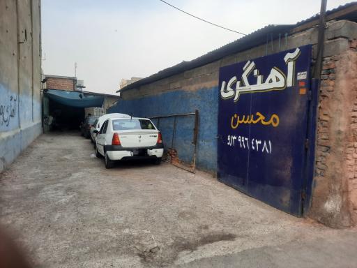 عکس آهنگری محسن
