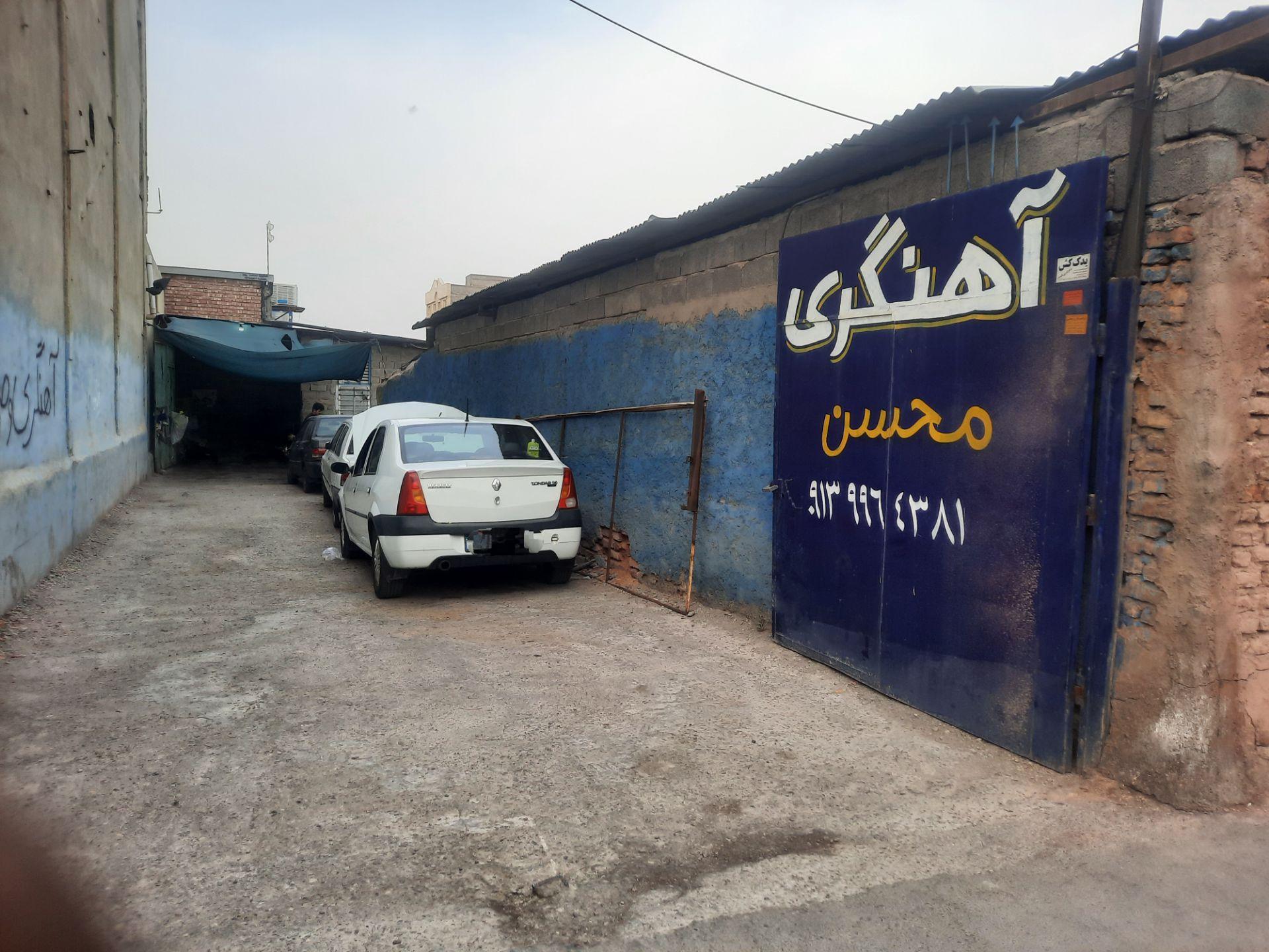 عکس آهنگری محسن
