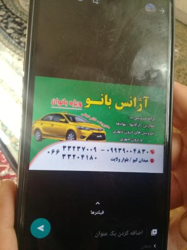 عکس اژانس بانوان بانو