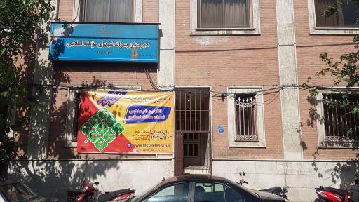 عکس دبیرستان پسرانه غیردولتی مؤتلفه اسلامی