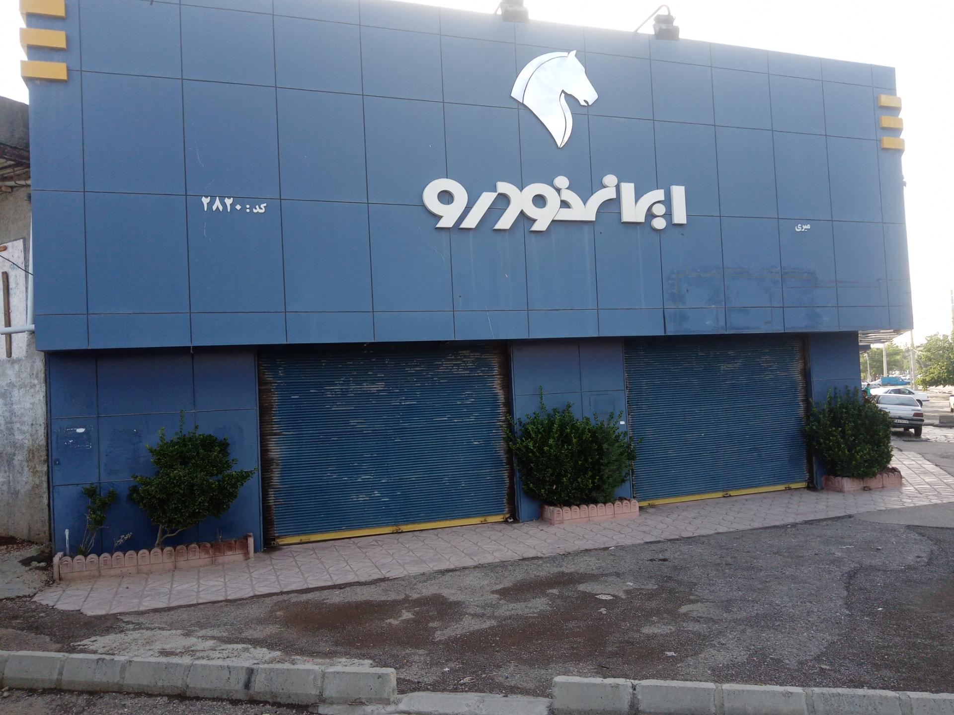 عکس نمایندگی ایران خودرو میری