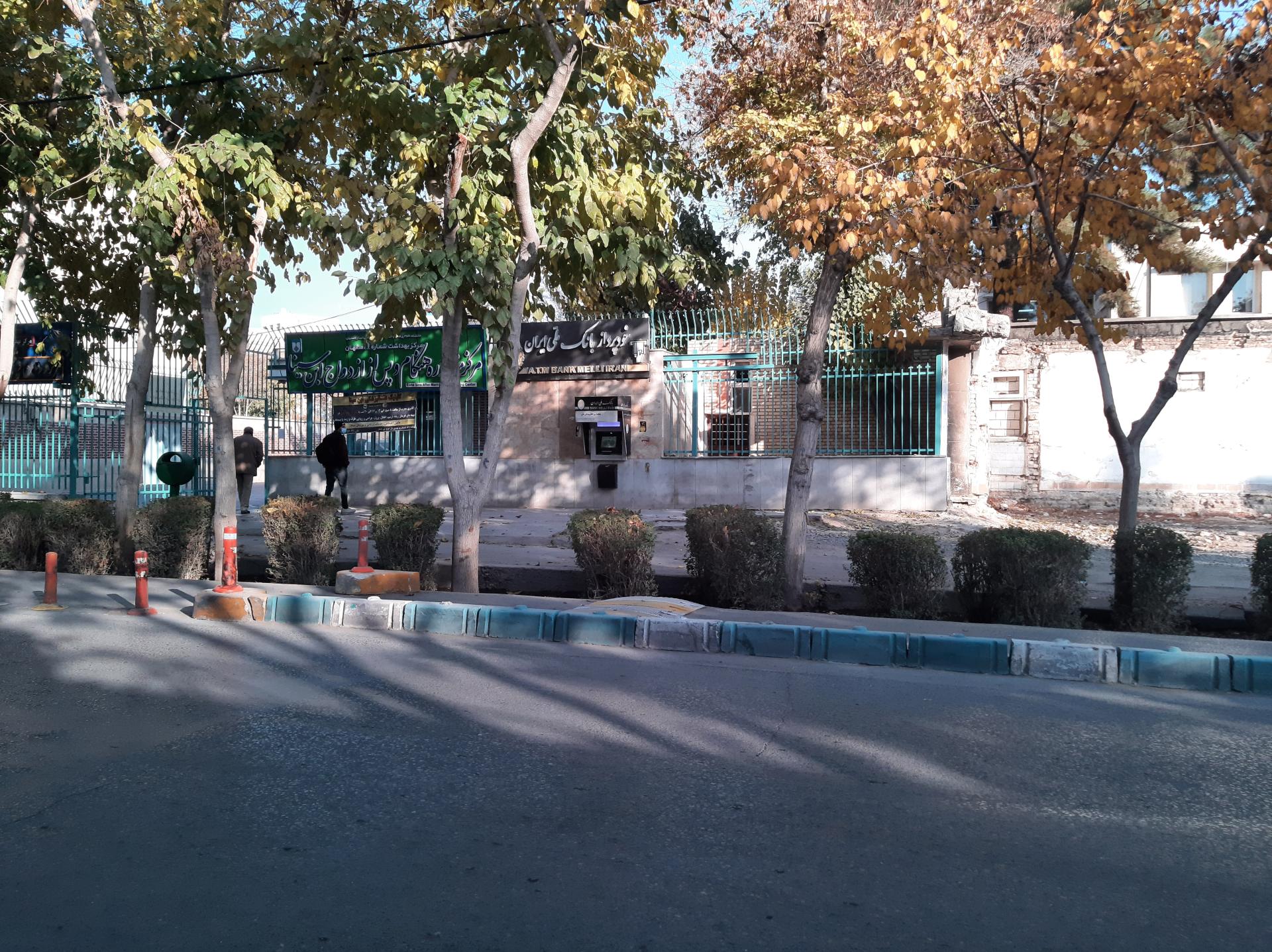 عکس مرکز بهداشت ابن سینا