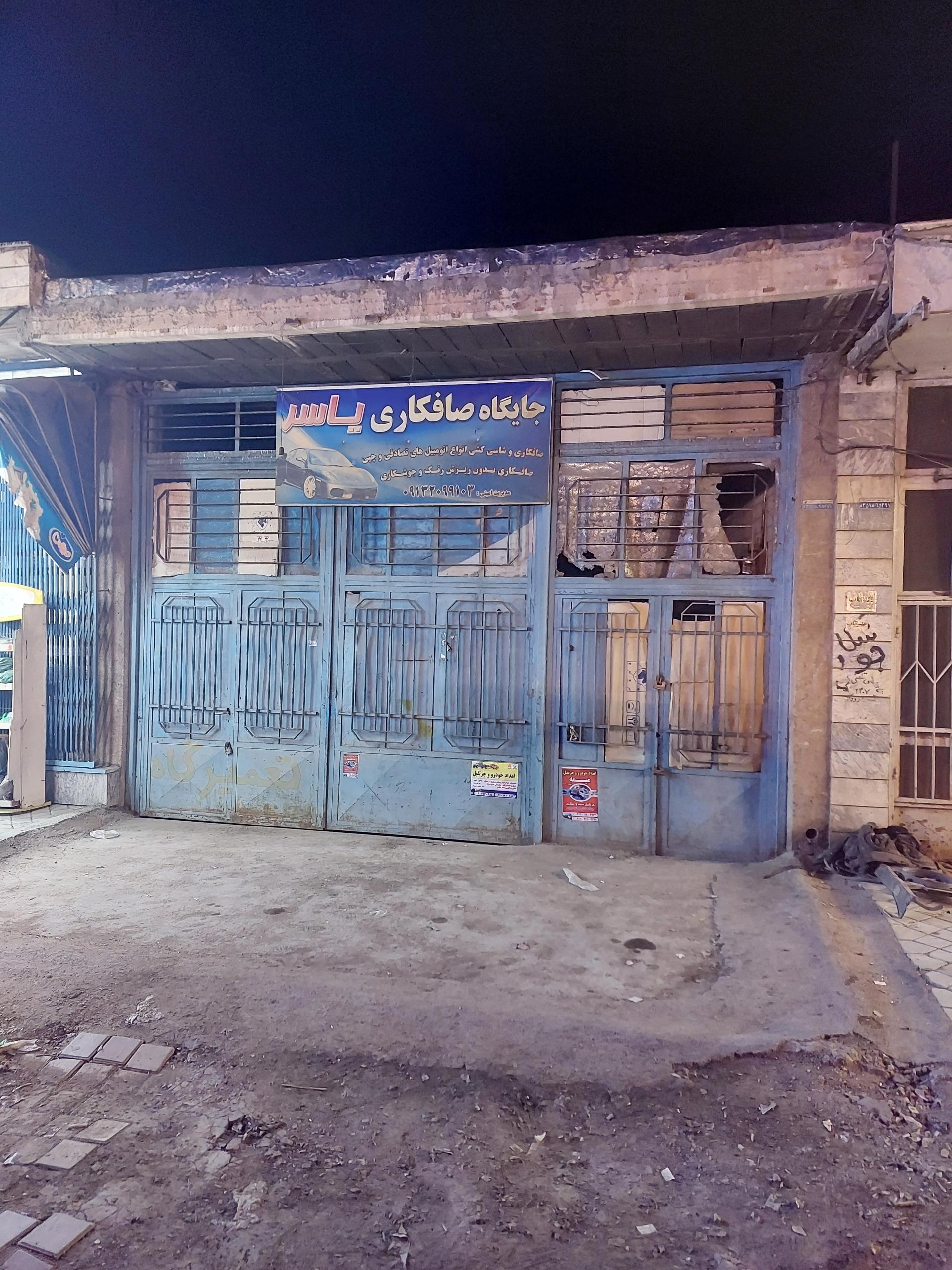 عکس صافکاری یاسر