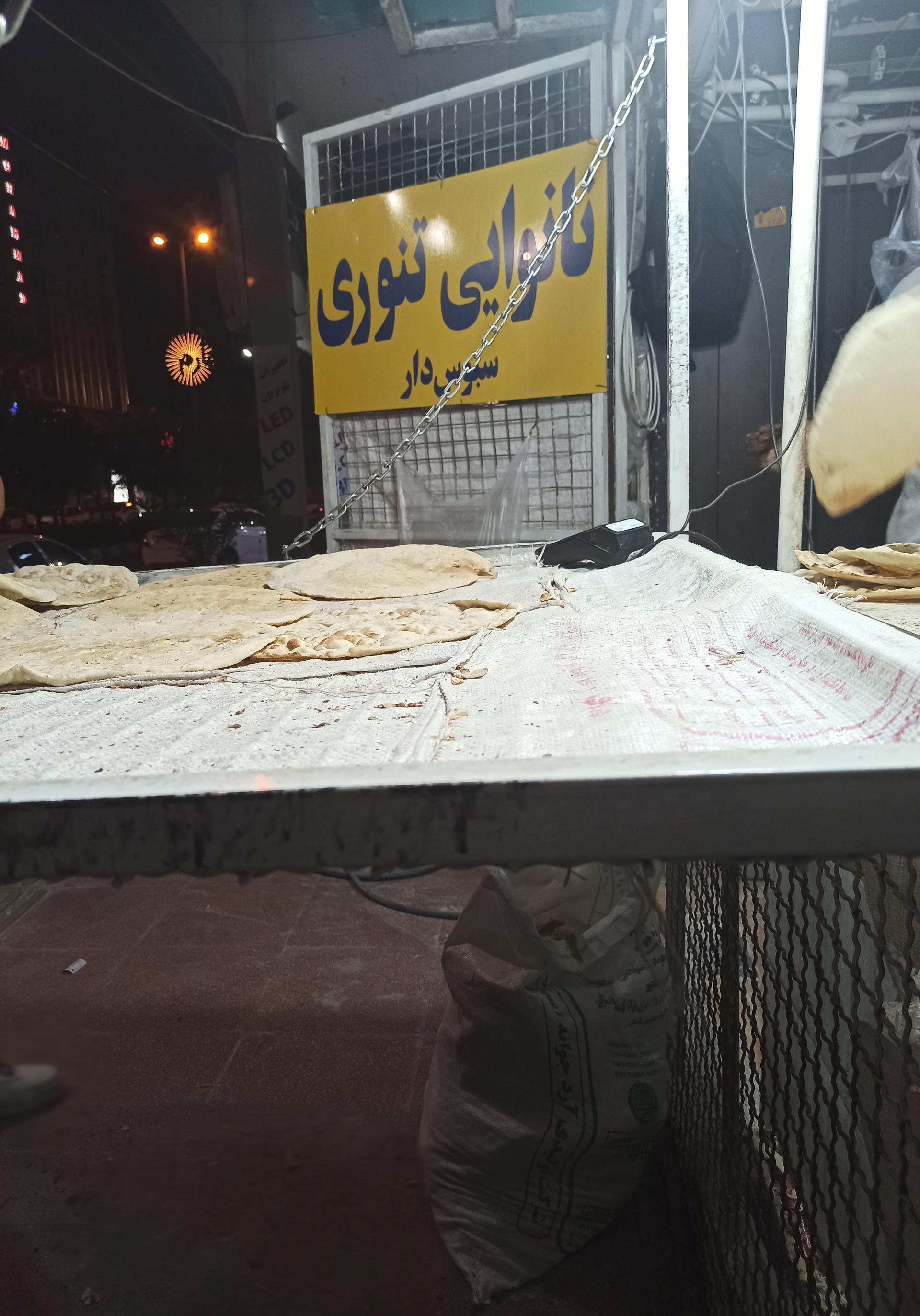 عکس نانوایی تنوری سبوس دار