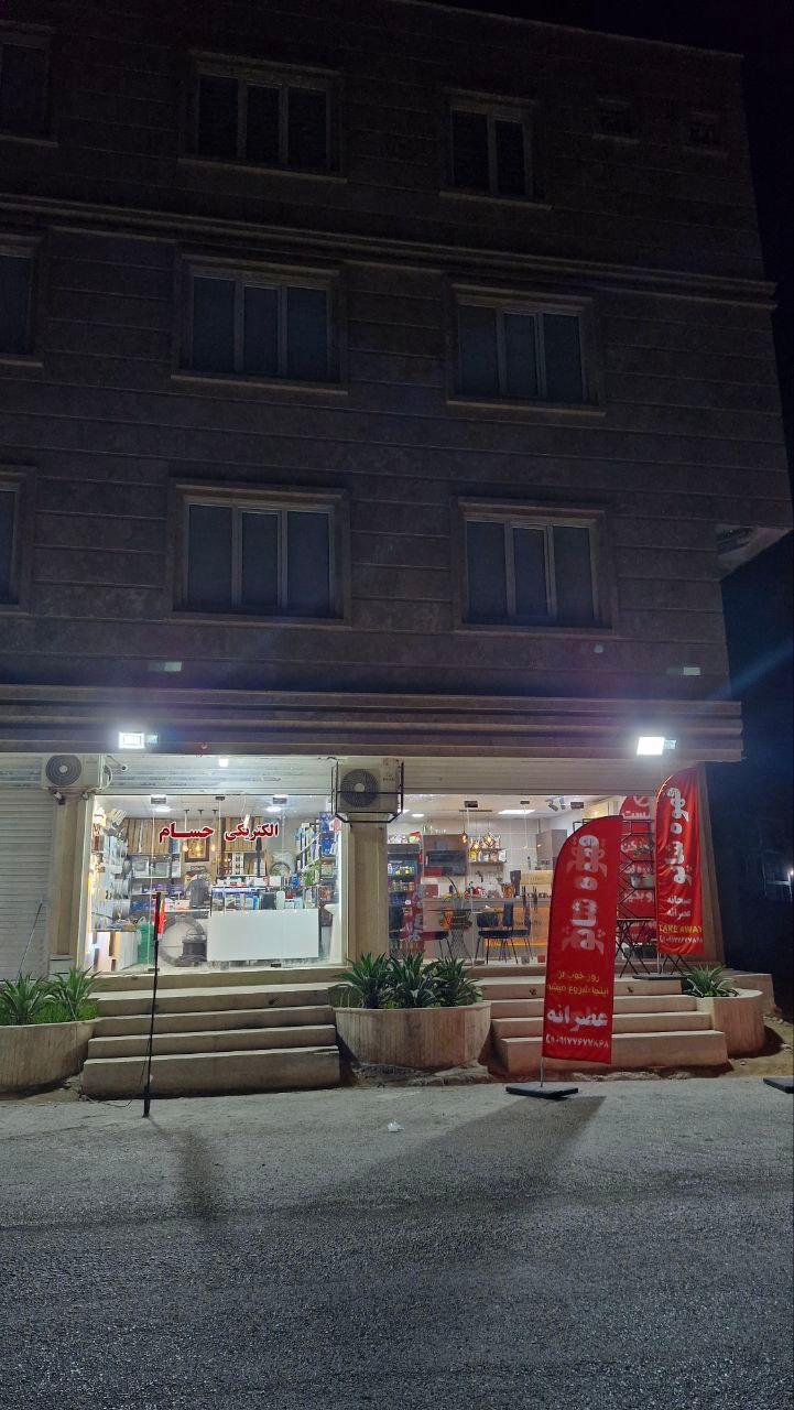 عکس الکتریکی حسام