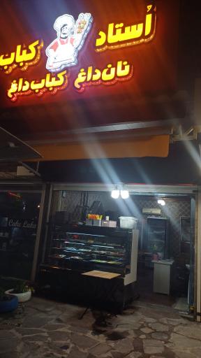 استاد کباب