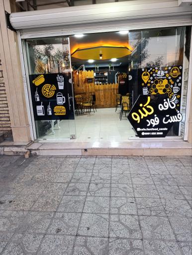 عکس پیتزا کندو