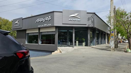 عکس نمایندگی کرمان موتور کرج (علی خسروانی)