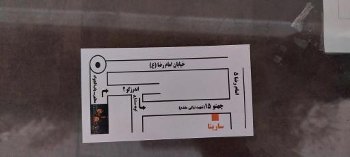 عکس هتل آپارتمان سارینا