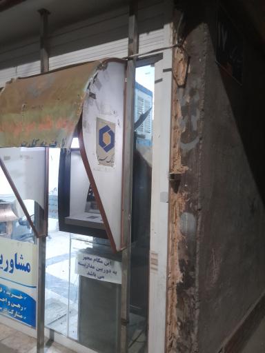 عکس عابر بانک سینا