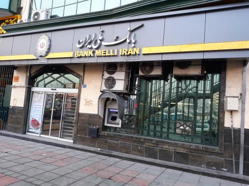 عکس بانک ملی